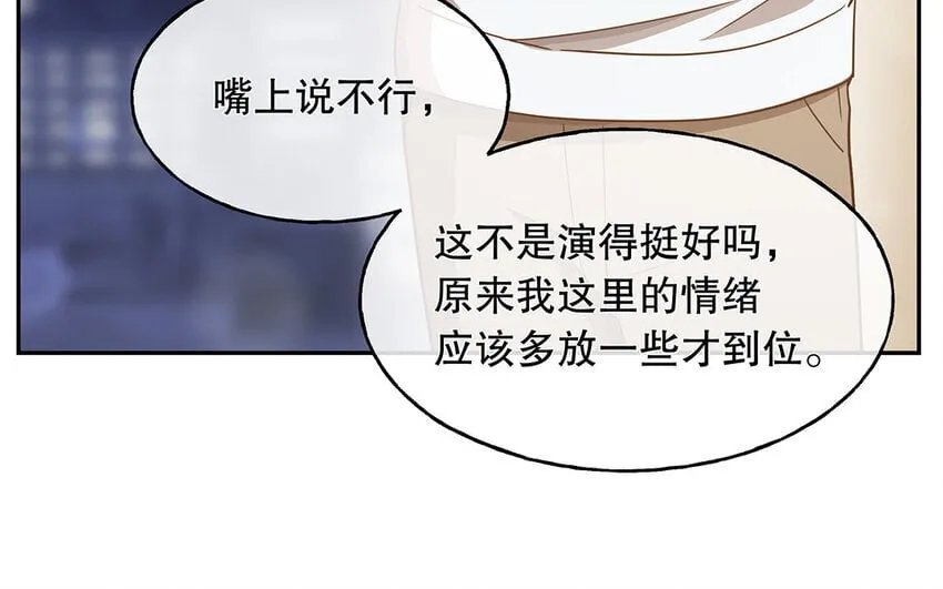 11 第10话 口是心非 第78页