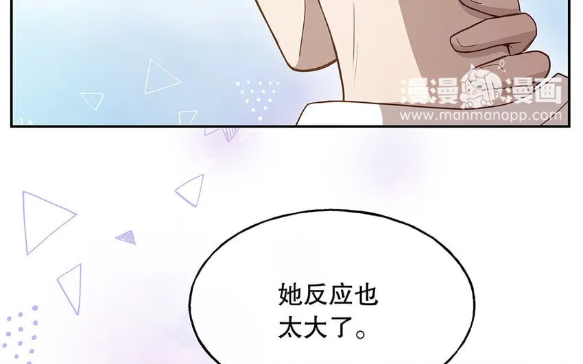 11 第10话 口是心非 第80页