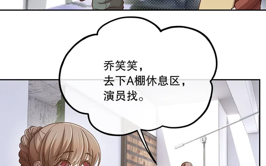 11 第10话 口是心非 第84页