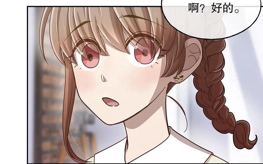 11 第10话 口是心非 第86页