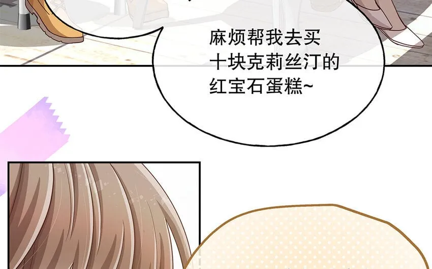 11 第10话 口是心非 第90页