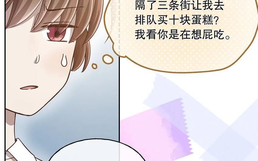 11 第10话 口是心非 第91页