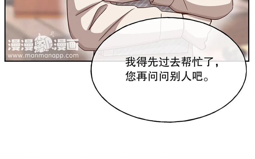 11 第10话 口是心非 第94页