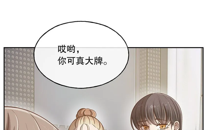 11 第10话 口是心非 第95页