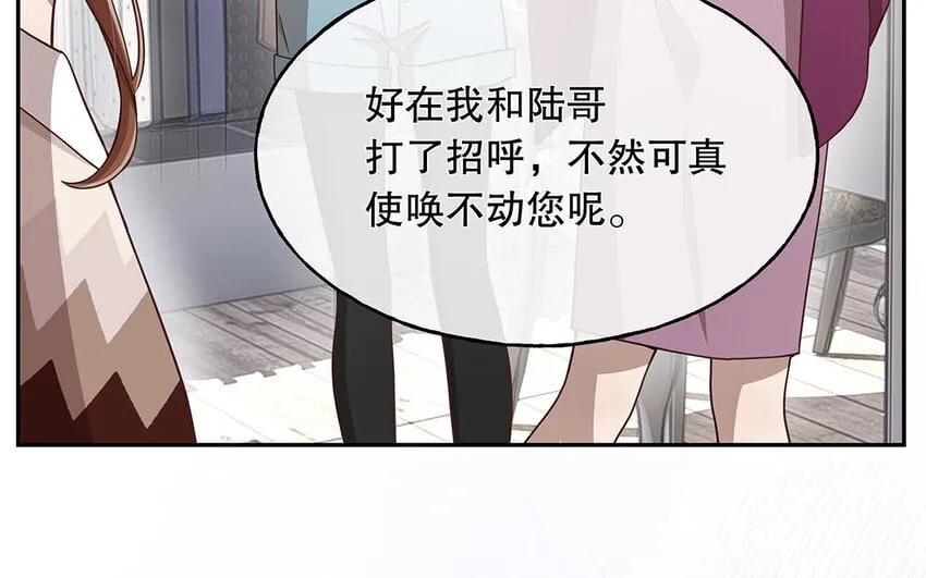 11 第10话 口是心非 第97页