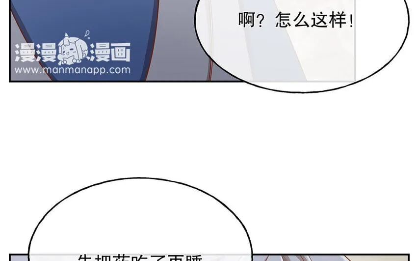 13 第12话 打猫也要看主人 第11页