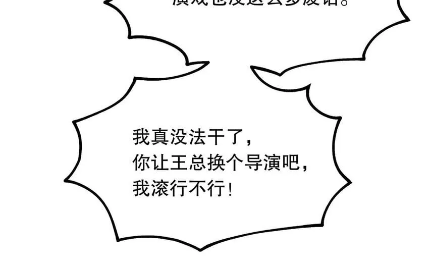 13 第12话 打猫也要看主人 第25页