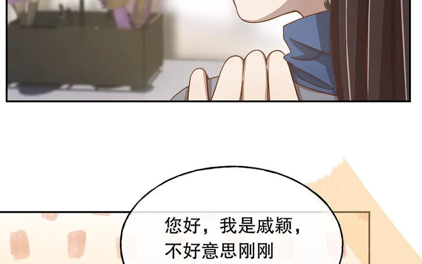 13 第12话 打猫也要看主人 第40页