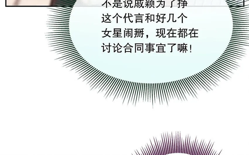 13 第12话 打猫也要看主人 第48页