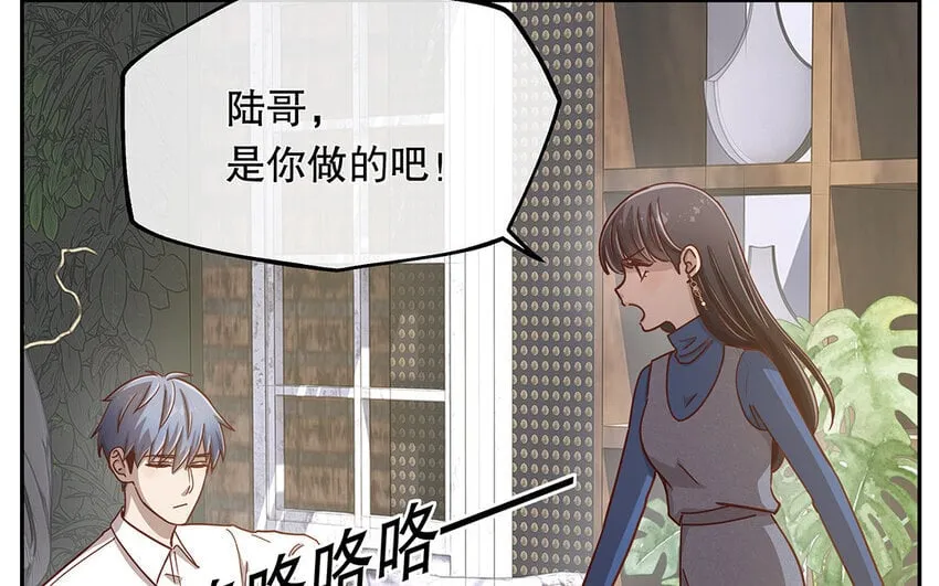 13 第12话 打猫也要看主人 第57页