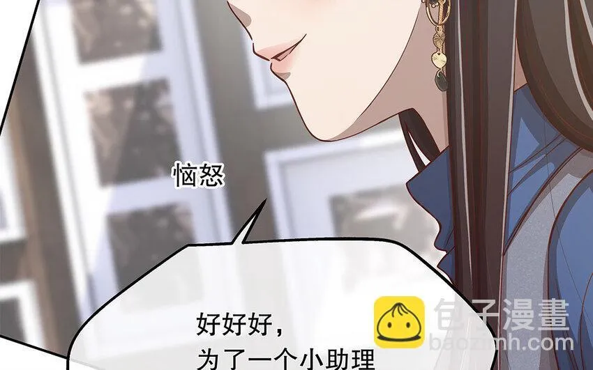 13 第12话 打猫也要看主人 第63页