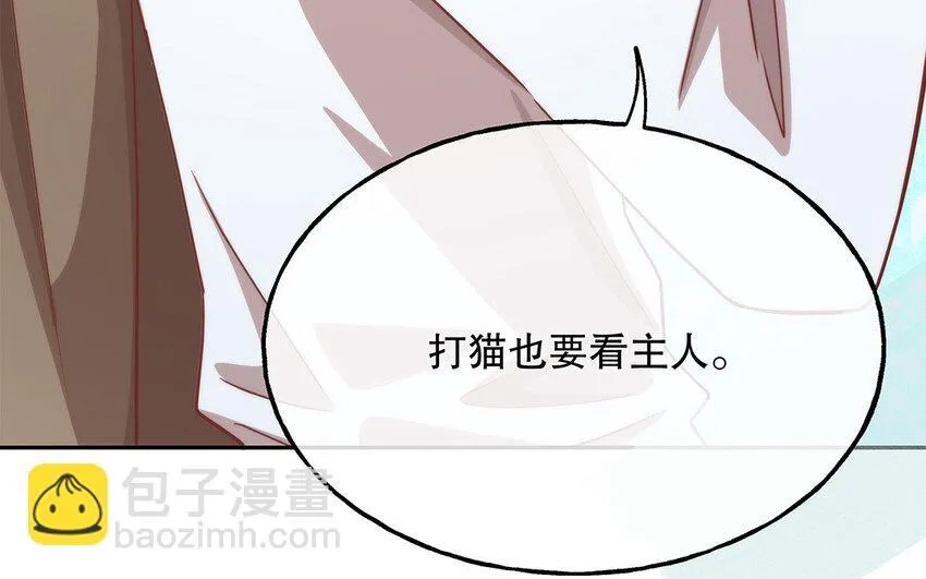 13 第12话 打猫也要看主人 第83页