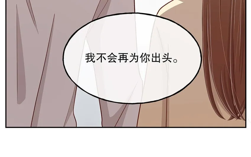 13 第12话 打猫也要看主人 第96页