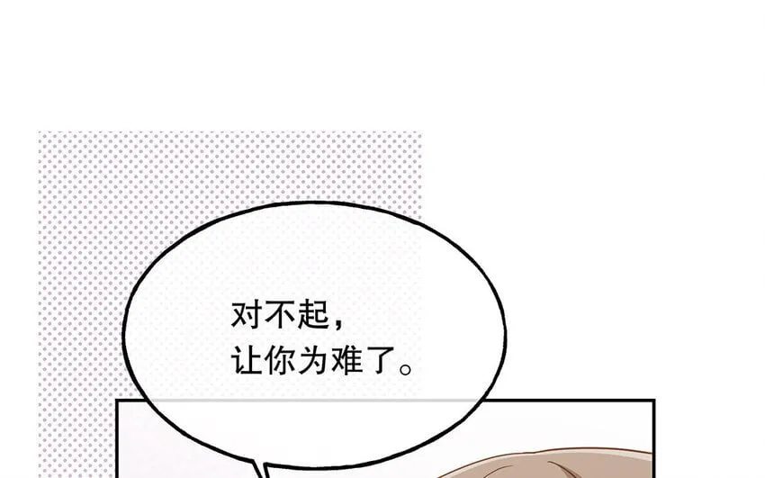 13 第12话 打猫也要看主人 第97页