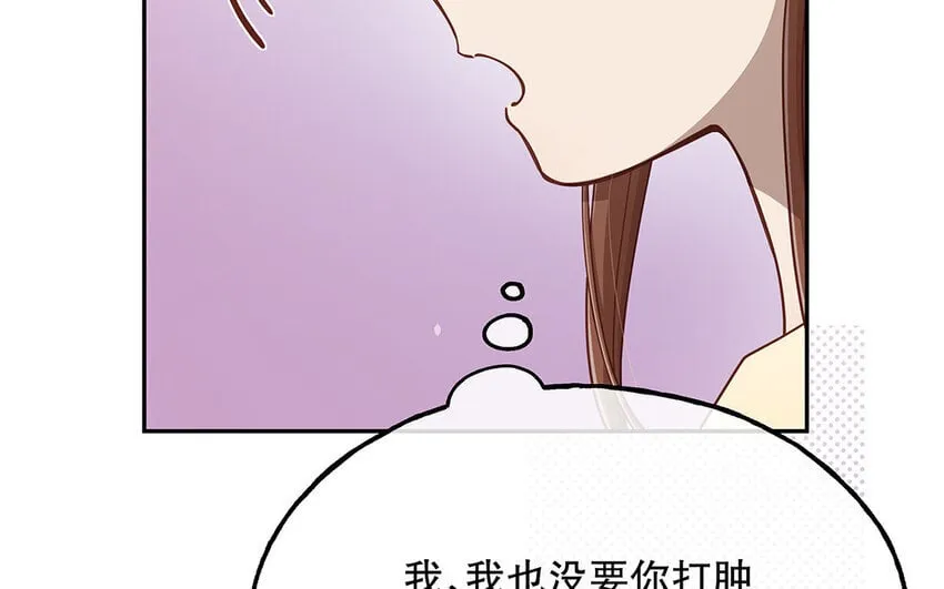 13 第12话 打猫也要看主人 第99页