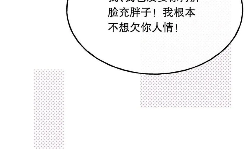 13 第12话 打猫也要看主人 第100页