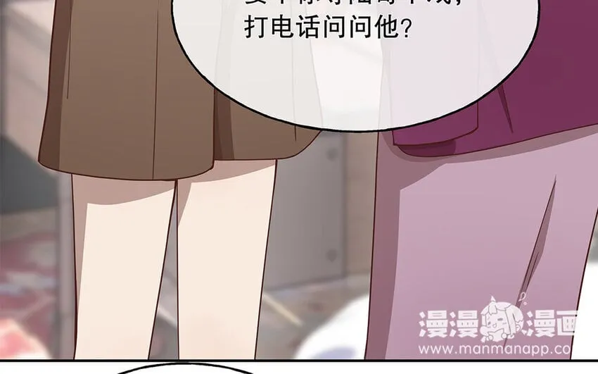 12 第11话 教你做人！ 第8页