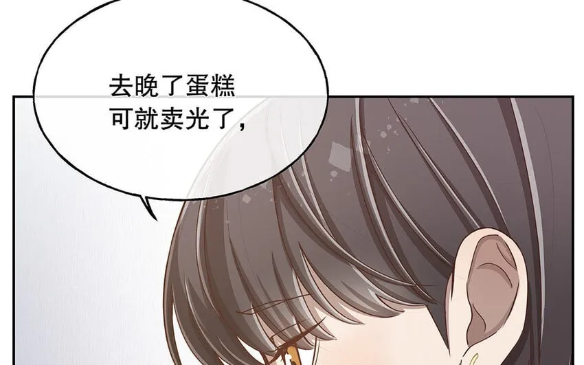 12 第11话 教你做人！ 第9页