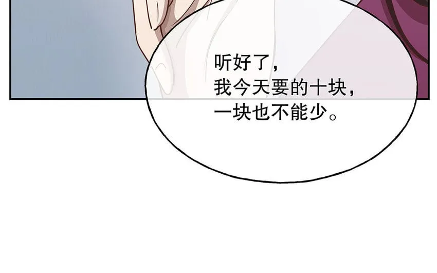 12 第11话 教你做人！ 第11页