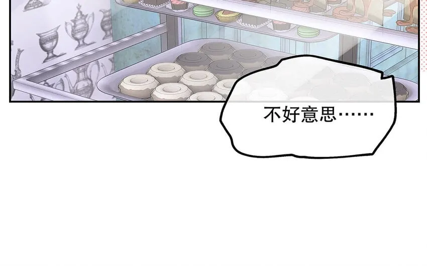 12 第11话 教你做人！ 第13页