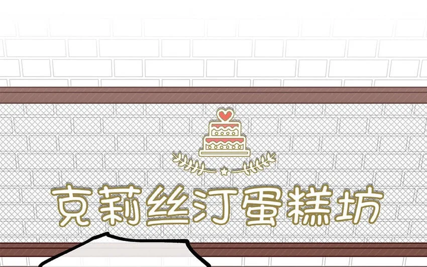 12 第11话 教你做人！ 第14页