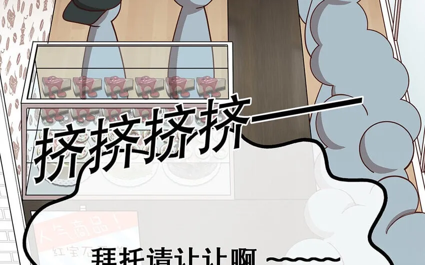 12 第11话 教你做人！ 第16页