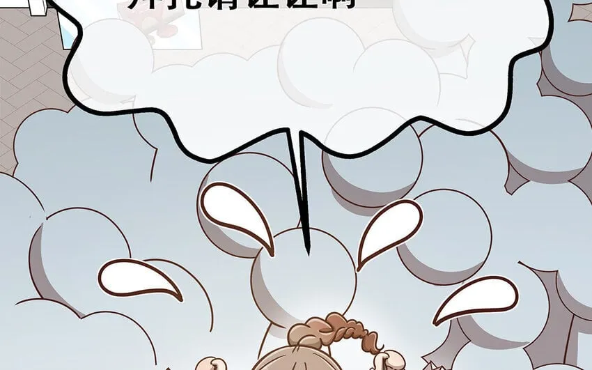12 第11话 教你做人！ 第17页