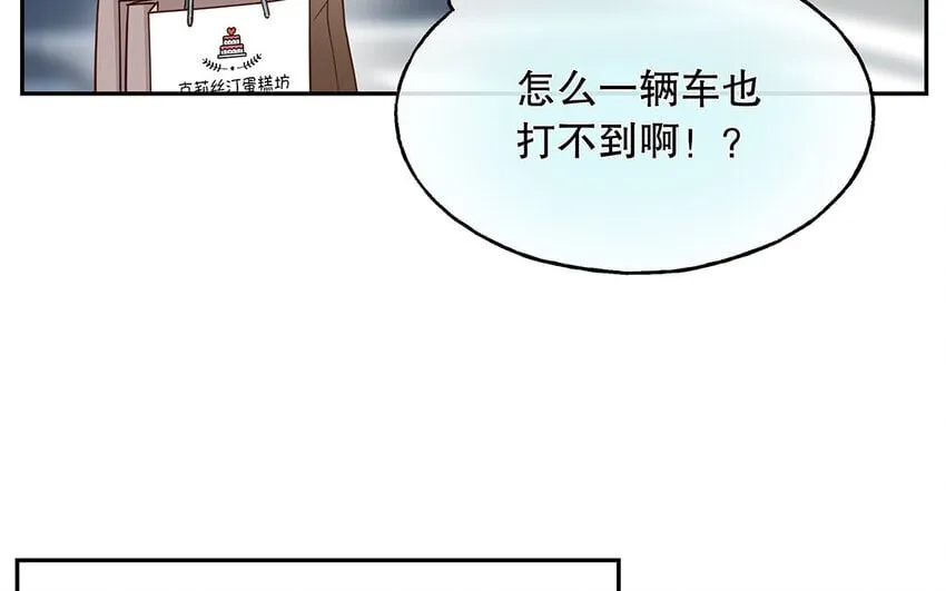 12 第11话 教你做人！ 第22页