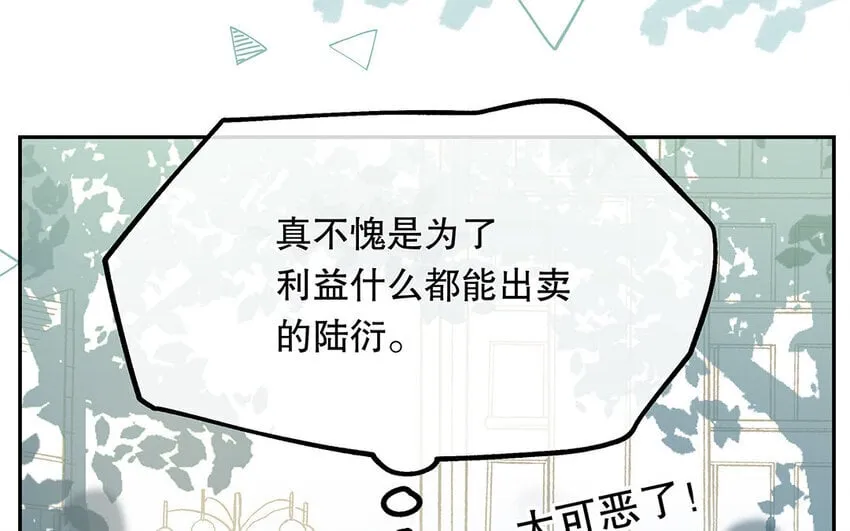 12 第11话 教你做人！ 第25页