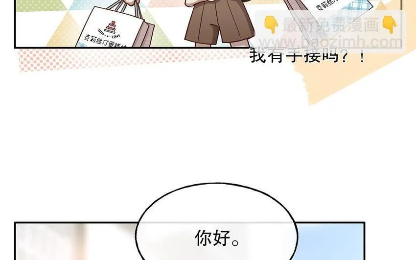12 第11话 教你做人！ 第31页