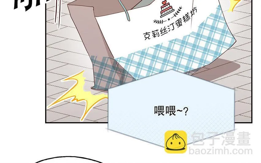 12 第11话 教你做人！ 第35页