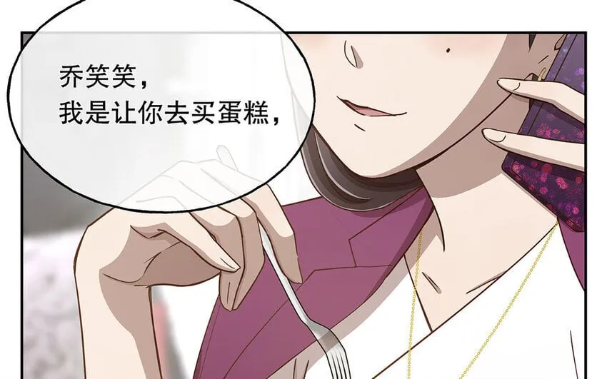 12 第11话 教你做人！ 第36页