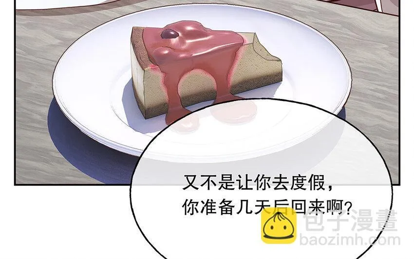 12 第11话 教你做人！ 第38页
