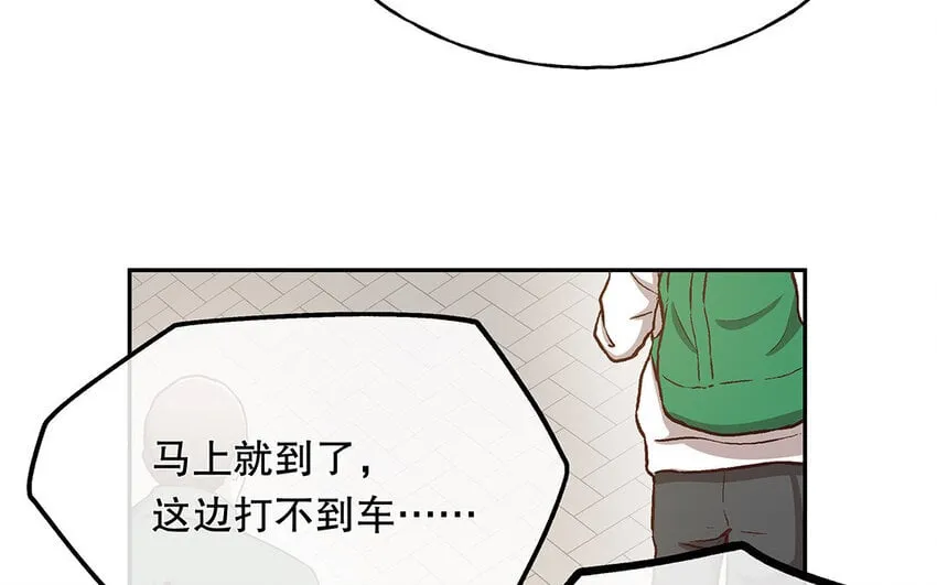 12 第11话 教你做人！ 第39页