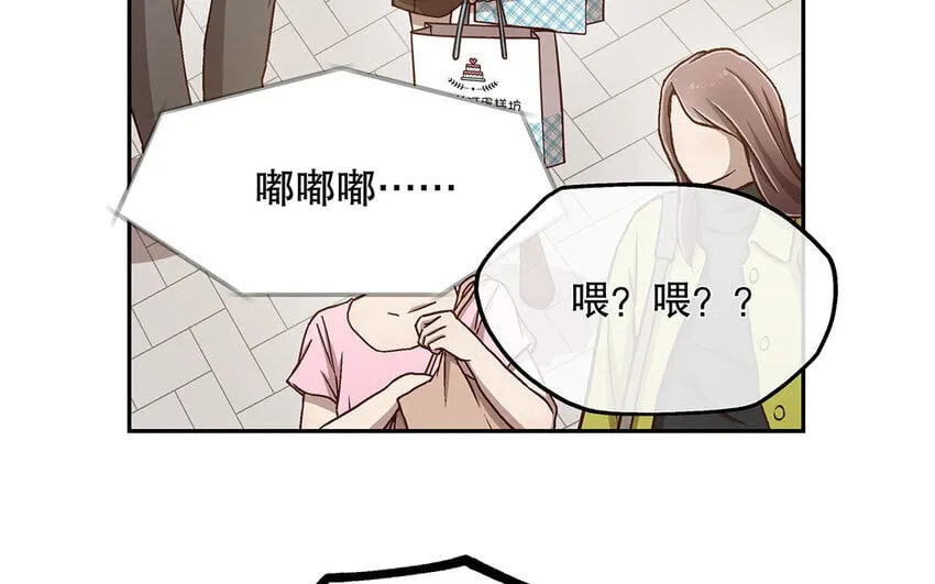 12 第11话 教你做人！ 第41页