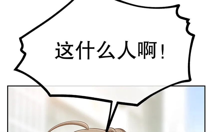 12 第11话 教你做人！ 第42页