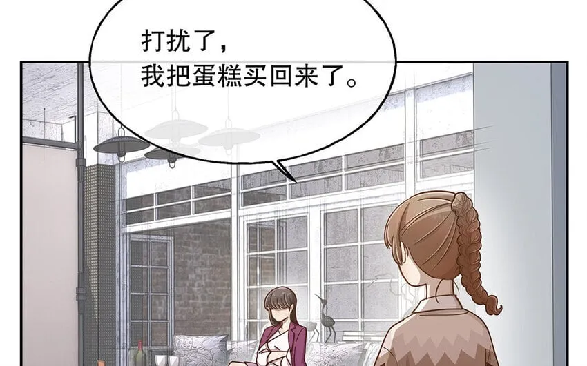 12 第11话 教你做人！ 第46页