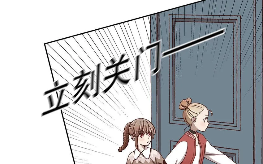 12 第11话 教你做人！ 第48页