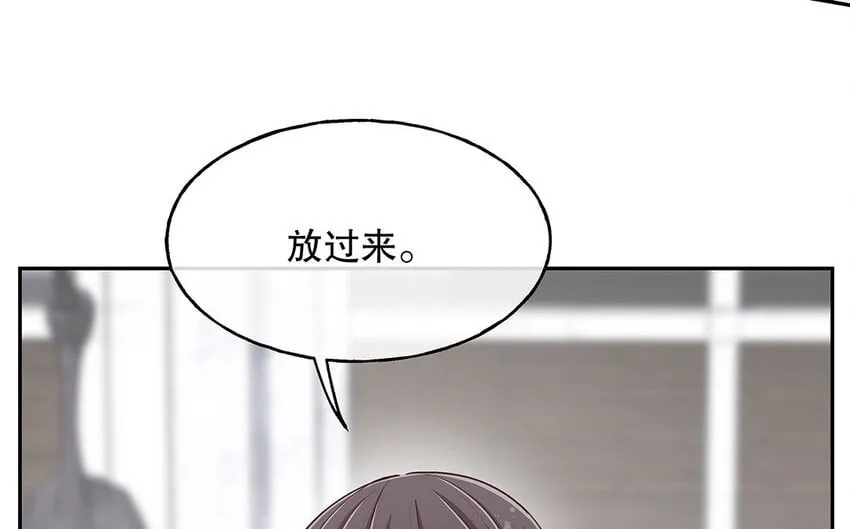 12 第11话 教你做人！ 第50页