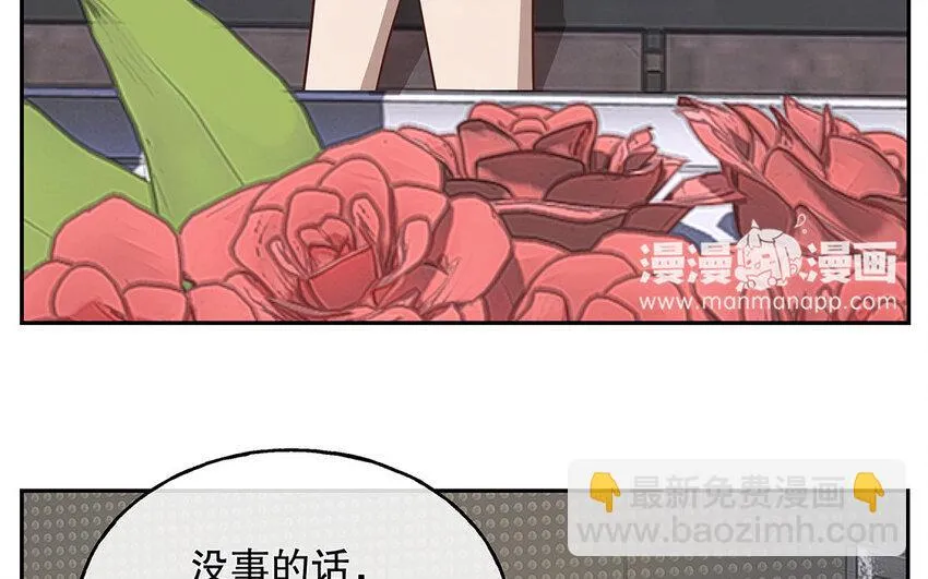 12 第11话 教你做人！ 第54页