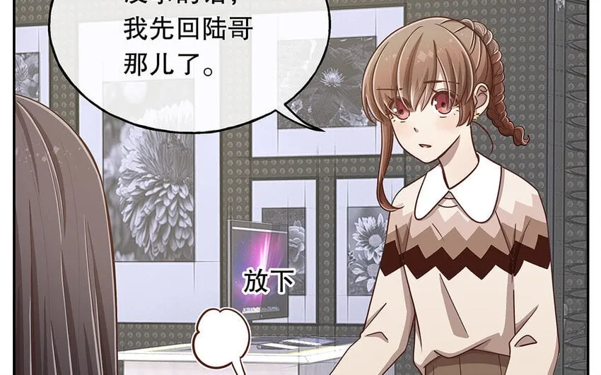 12 第11话 教你做人！ 第55页