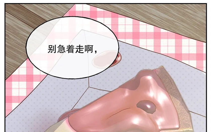 12 第11话 教你做人！ 第58页