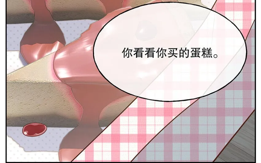 12 第11话 教你做人！ 第60页