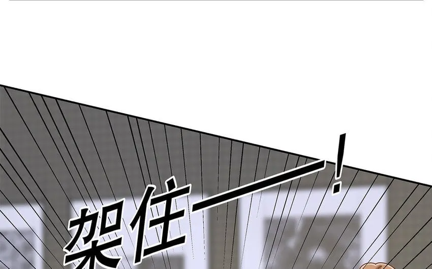 12 第11话 教你做人！ 第61页
