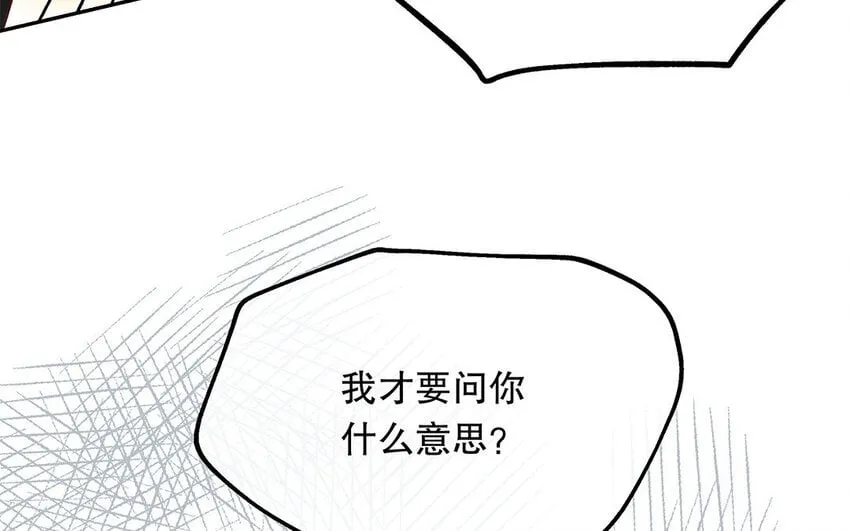 12 第11话 教你做人！ 第64页
