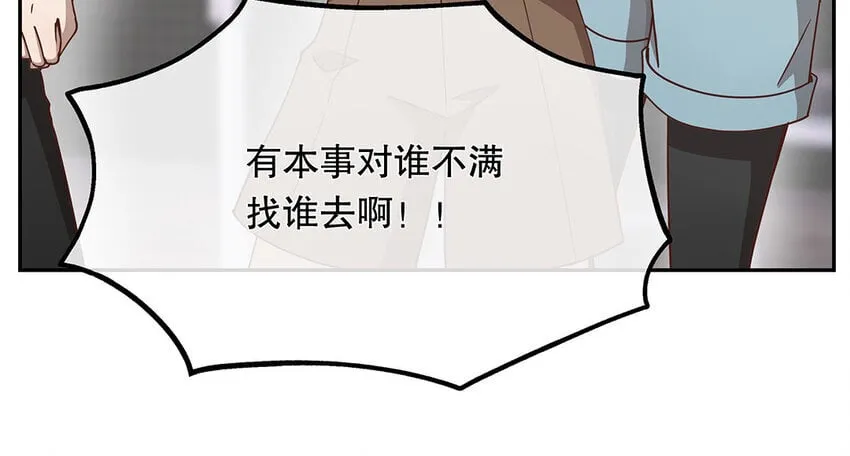 12 第11话 教你做人！ 第69页