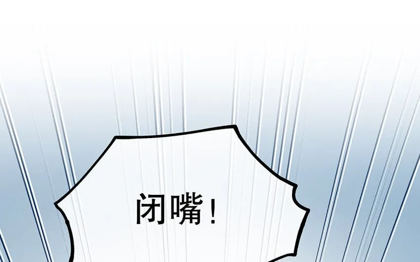 12 第11话 教你做人！ 第70页