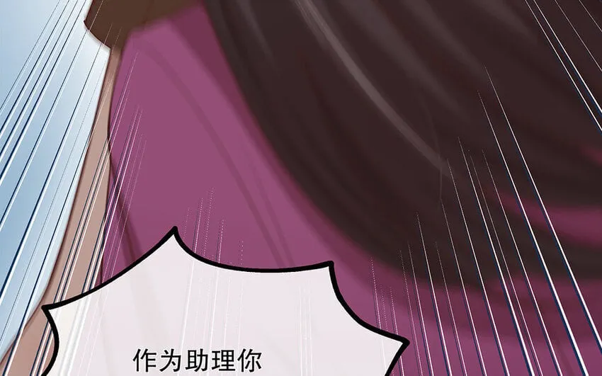12 第11话 教你做人！ 第74页