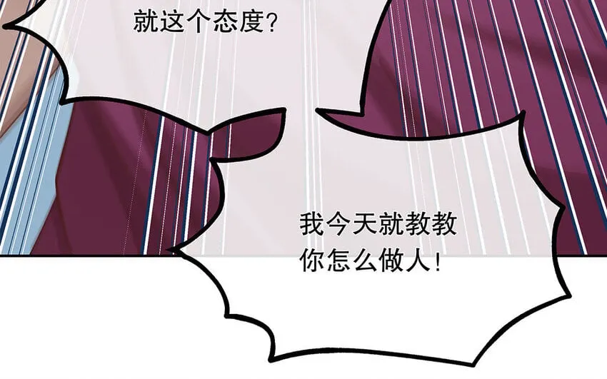 12 第11话 教你做人！ 第75页
