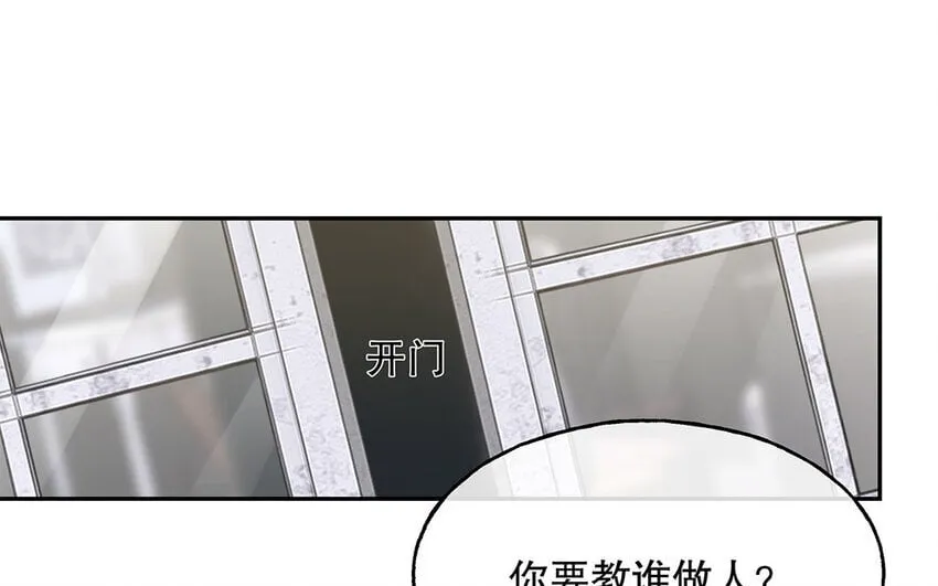 12 第11话 教你做人！ 第76页